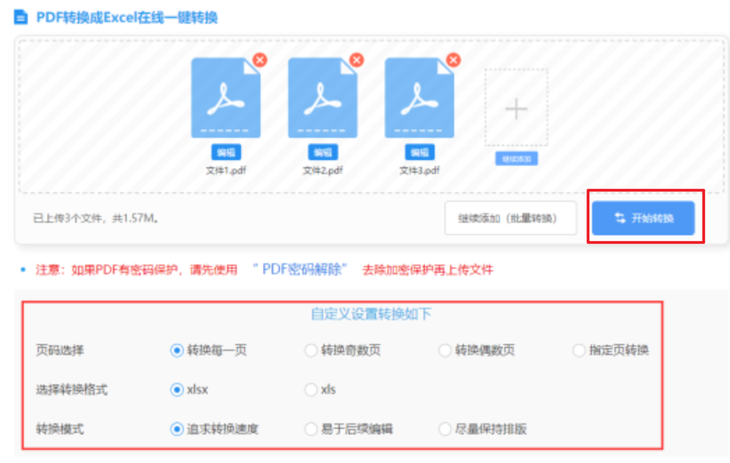 亚星游戏官网平台使用讲解 - 开始转换