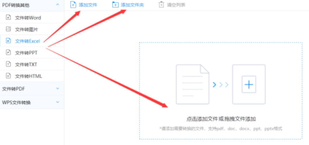亚星游戏官网平台使用讲解 - 选择文件格式